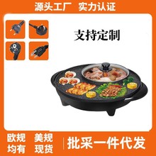 跨境可定制涮烤一体锅多功能商用家用烧烤烤肉电火锅涮烤两用