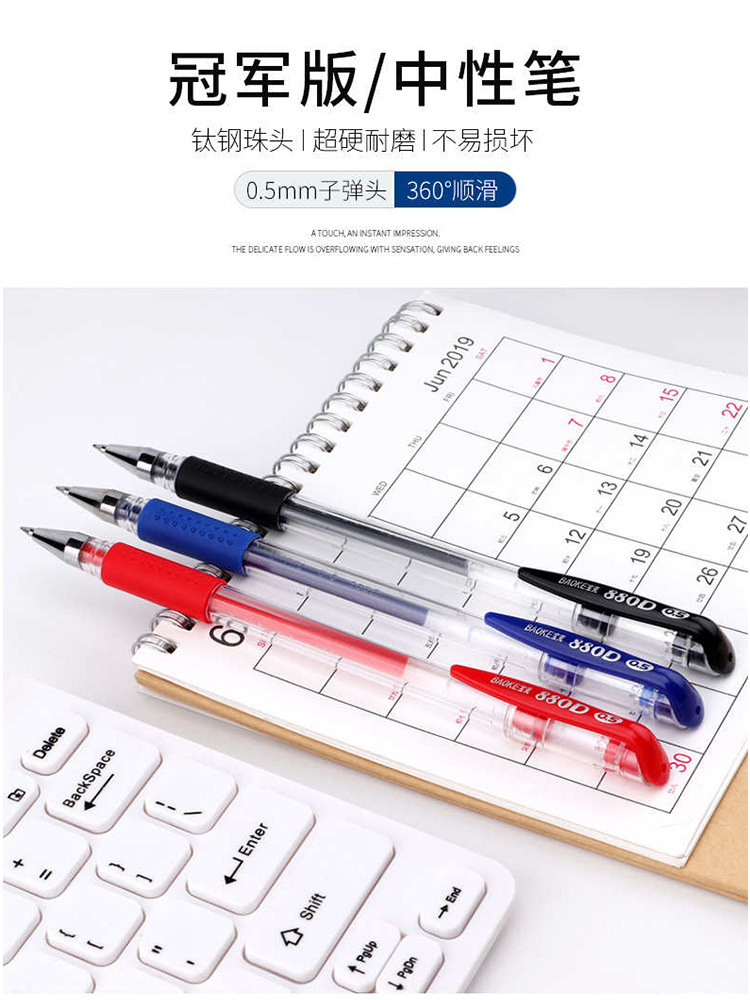 Baoke stationery PC880D gel pen 0.5mm black student examination signature water pen office supplies wholesale