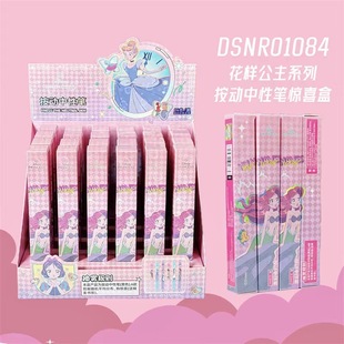 01084 New Style Princess Series Press Gel Pen Surprise Box Colorful Laser Design Good Writing Pen