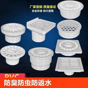 Pvc floor drain inserted deodorant round square plastic toilet 5075110160 drainage embedded water square