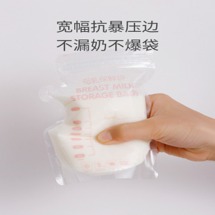 Customized Breast Milk Storage Bag, Disposable Milk Storage Bag, Breast Milk Freezer Bag, Portable Storage Bag, Spot Wholesale