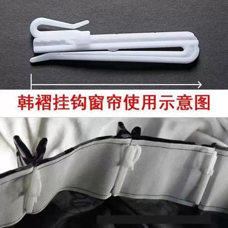 厂家自营可调节窗帘挂钩10公分塑料单钩窗帘升降钩布带钩窗帘配件