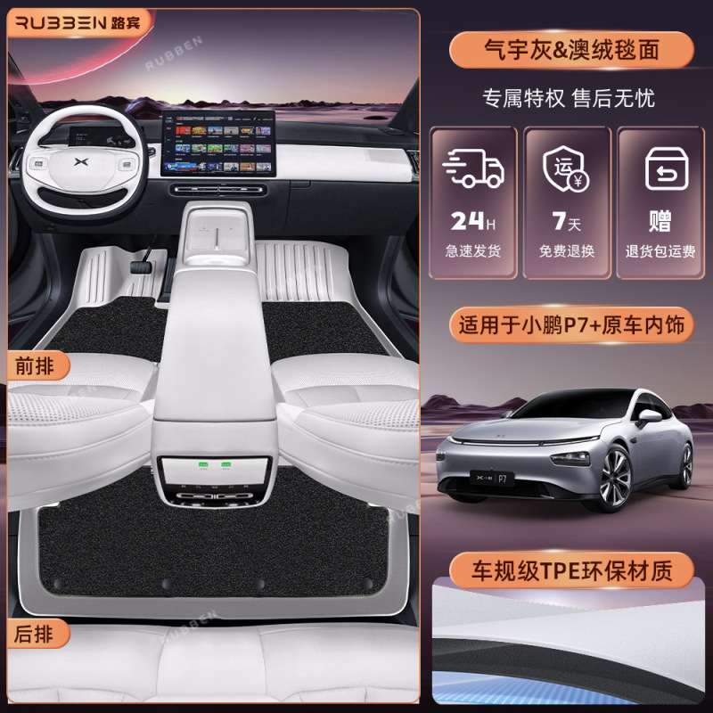 适用于小鹏G6/G7/M03/P7+后备箱垫TPE半包围25款专用汽车尾箱垫24|undefined