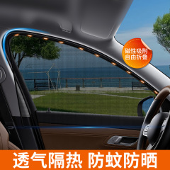 車の磁気サンシェード、車のスクリーン、防蚊カーテン、黒いガーゼメッシュ、サイドウィンドウサンシェード、フルカバーサンシェード