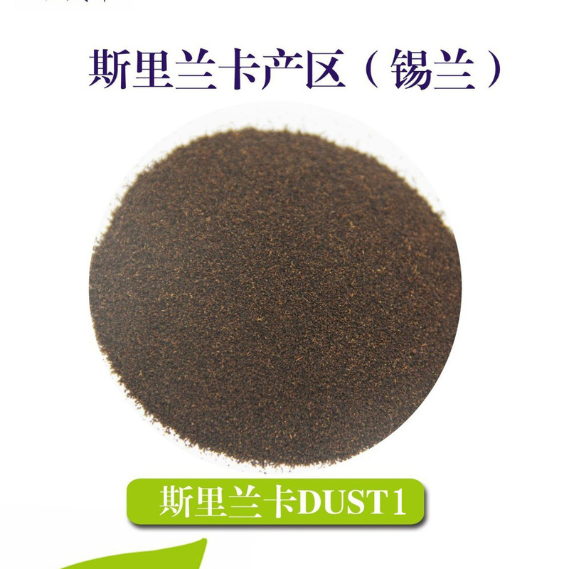 Ceylon DUST1 Sri Lanka Young Tea English Hong Kong Milk Tea Lime Flour Lime Hand Perfume Lemon Tea Raw Material