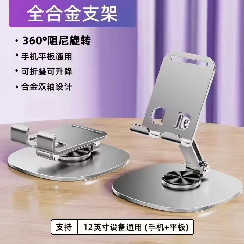 Metal 360 grados de rotación soporte de teléfono móvil al por mayor plegable multifuncional transmisión en vivo de aprendizaje tablet móvil universal