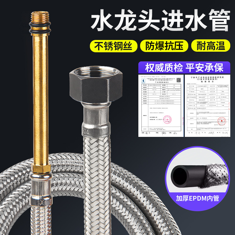 蛇口給水管防爆菜盆洗面器冷熱上水管尖頭管304ステンレス編組単頭管|undefined