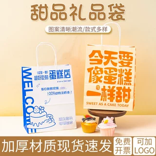 加厚礼品袋手提袋定制饮品奶茶咖啡烘焙外卖打包袋服装牛皮纸袋