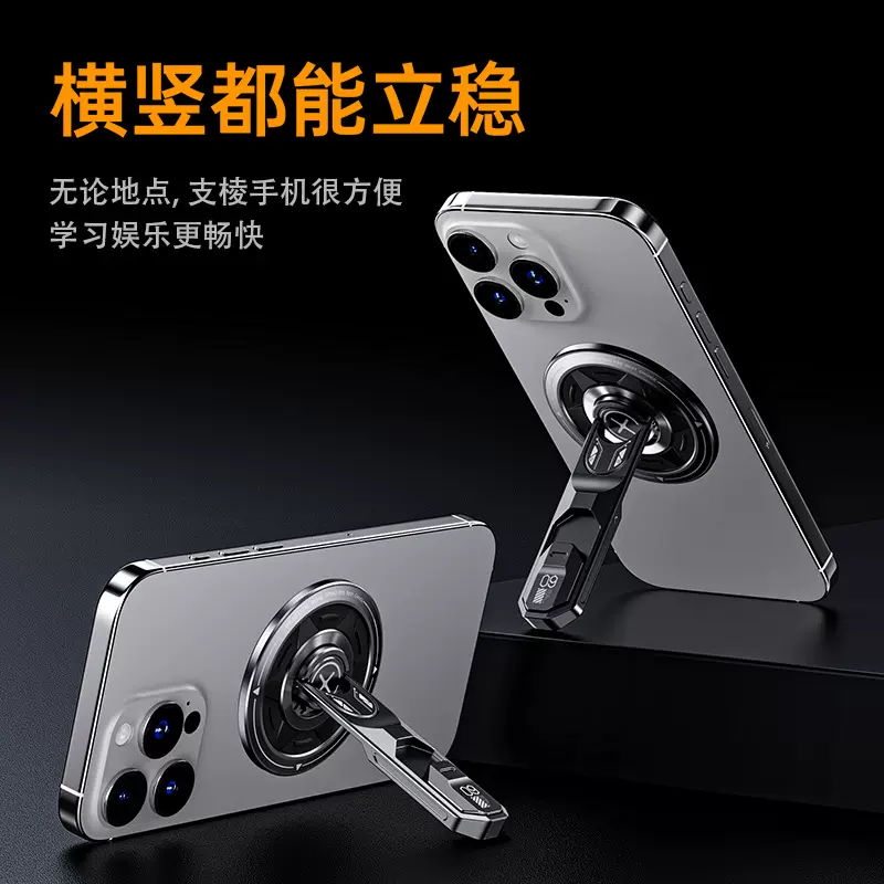 跨境magsafe磁吸解压手机支架铝合金旋转便携懒人桌面平板支撑架