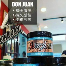 跨境唐胡安发油Don Juan男士定型水基发油骷髅头发油发蜡爆款现货