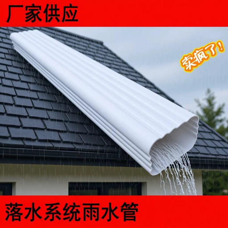 厂家直供pvc落水系统方形雨水管天沟屋面PVC雨水槽PVC方管排水管