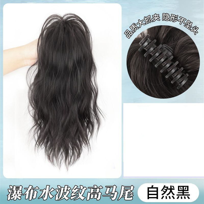 자연 블랙/폭포 물 리플 포니 테일