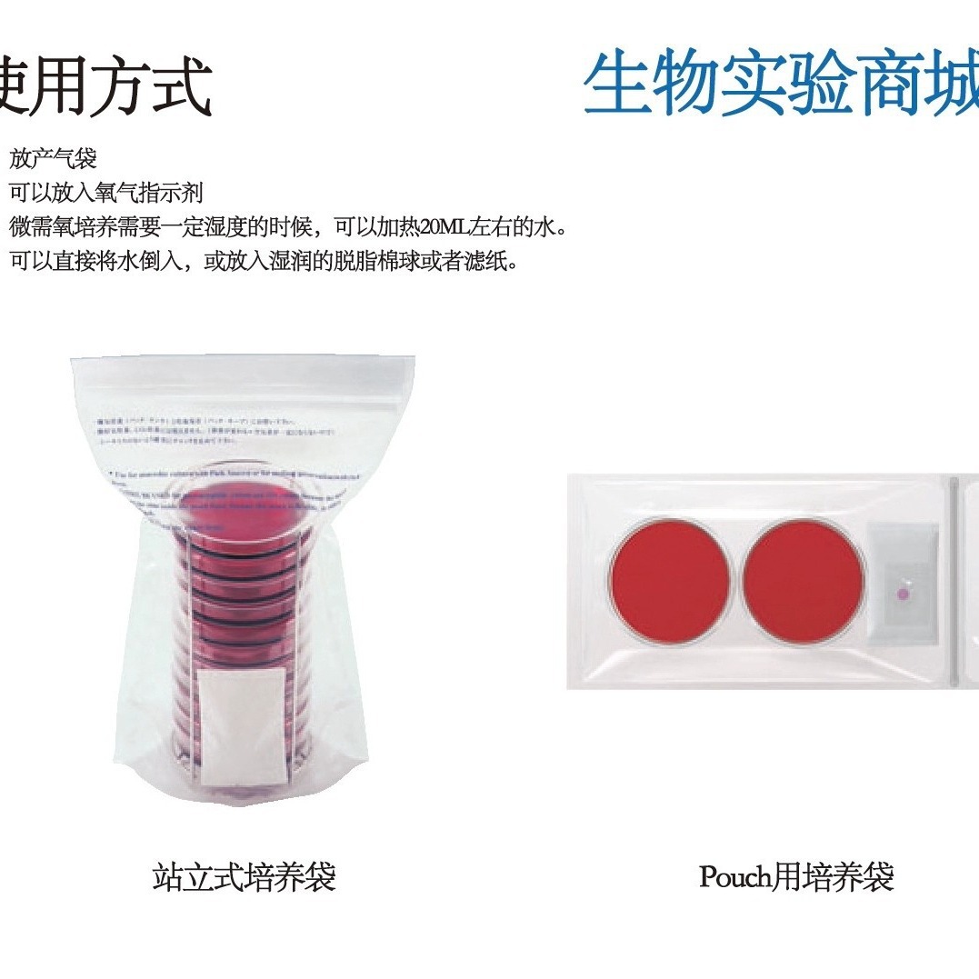 350ml厌氧产气袋日本三菱MGC厌氧袋产气包现货包邮10只 包C11