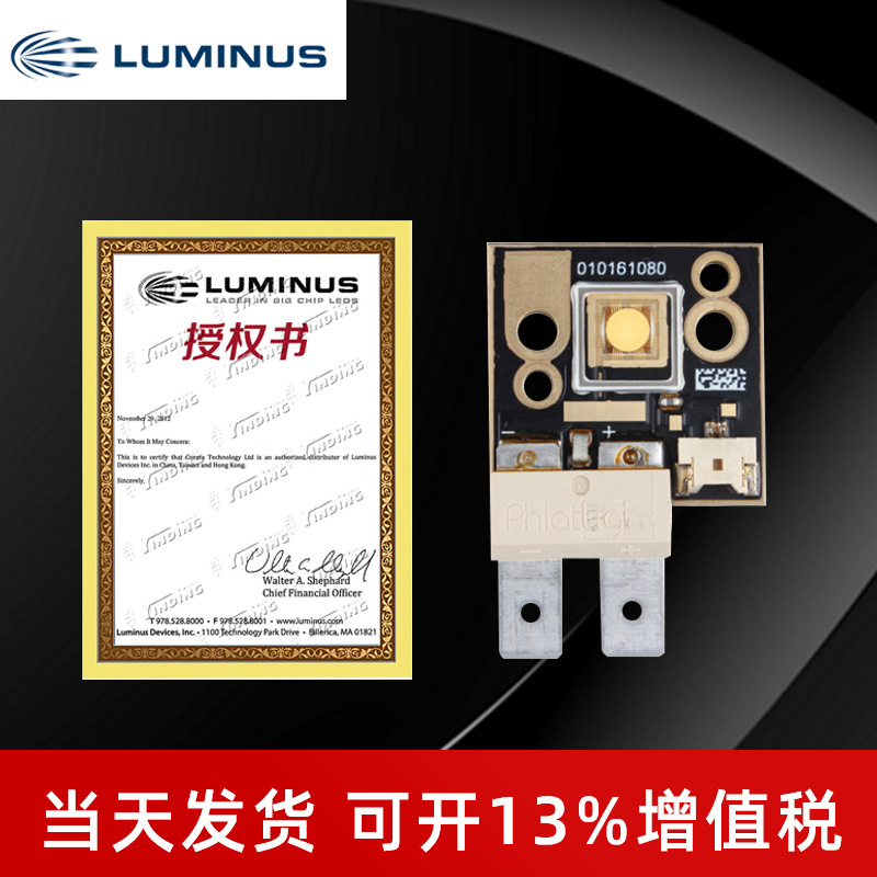 luminus������˹Բ��оƬCBT-140ƽͷ 120W���ܴ���ledҽ�Ƶ���