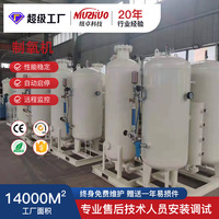 阿里拉萨酒店增氧矿山使用制氧设备高原型集装箱式制氧机可开发票