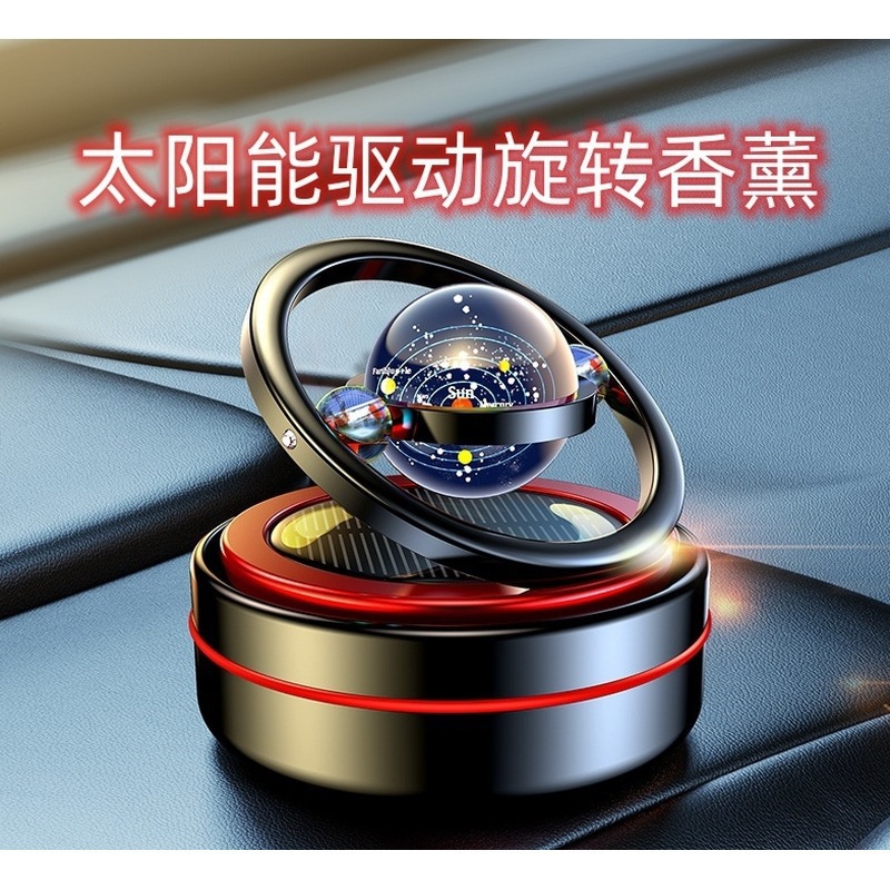 中控台车载香薰汽车香水高档车内装饰品黑科技太阳能悬浮旋转摆件