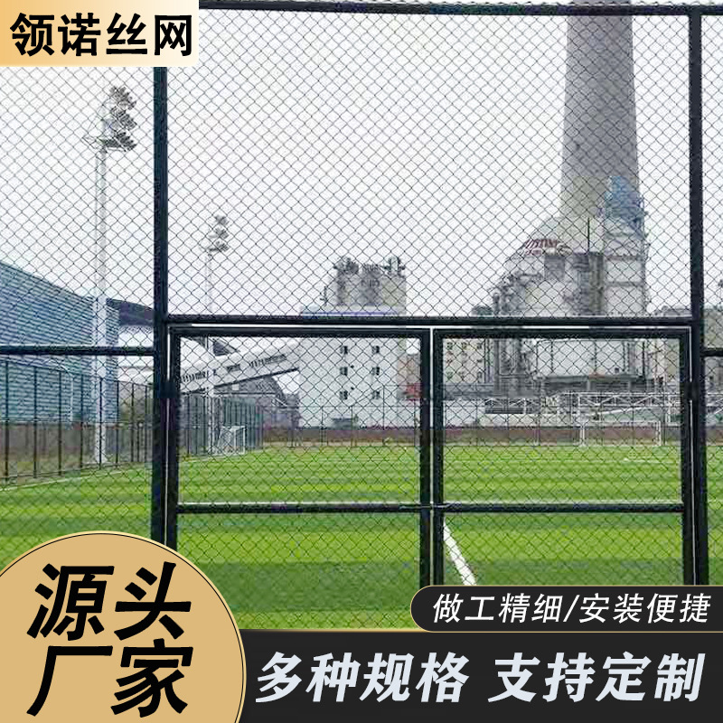 球场围网