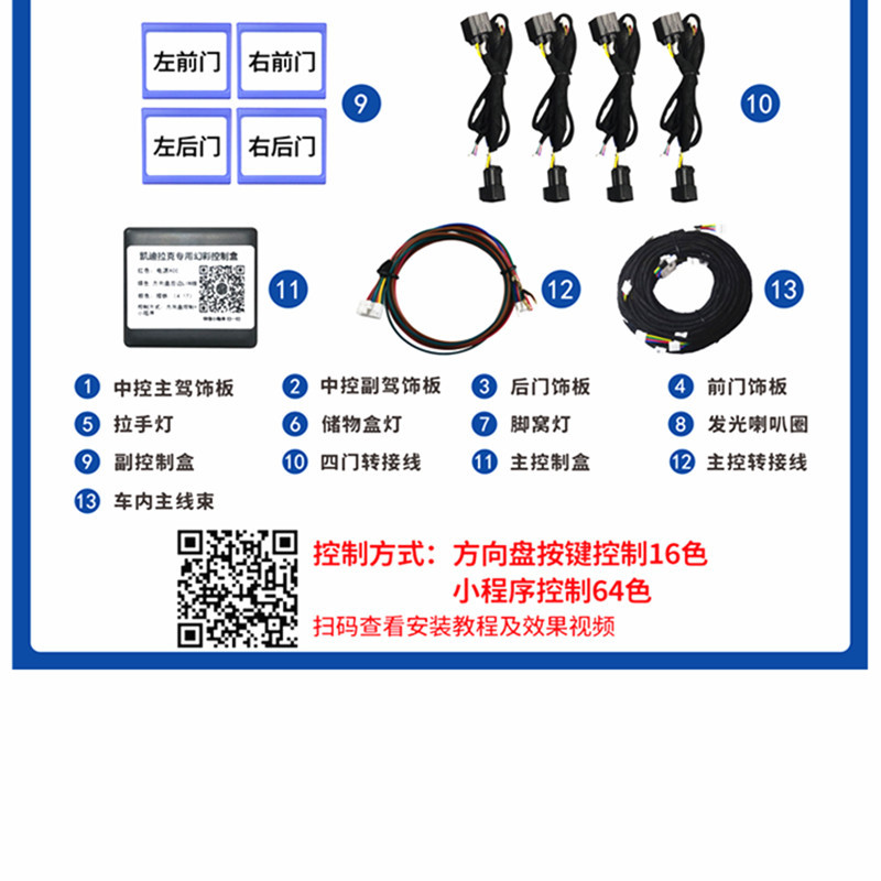 Aplicable a 13 - 18 años Cadillac atmósfera luz XTS atmósfera luz dinámica ilusión de color flujo de luz modelo