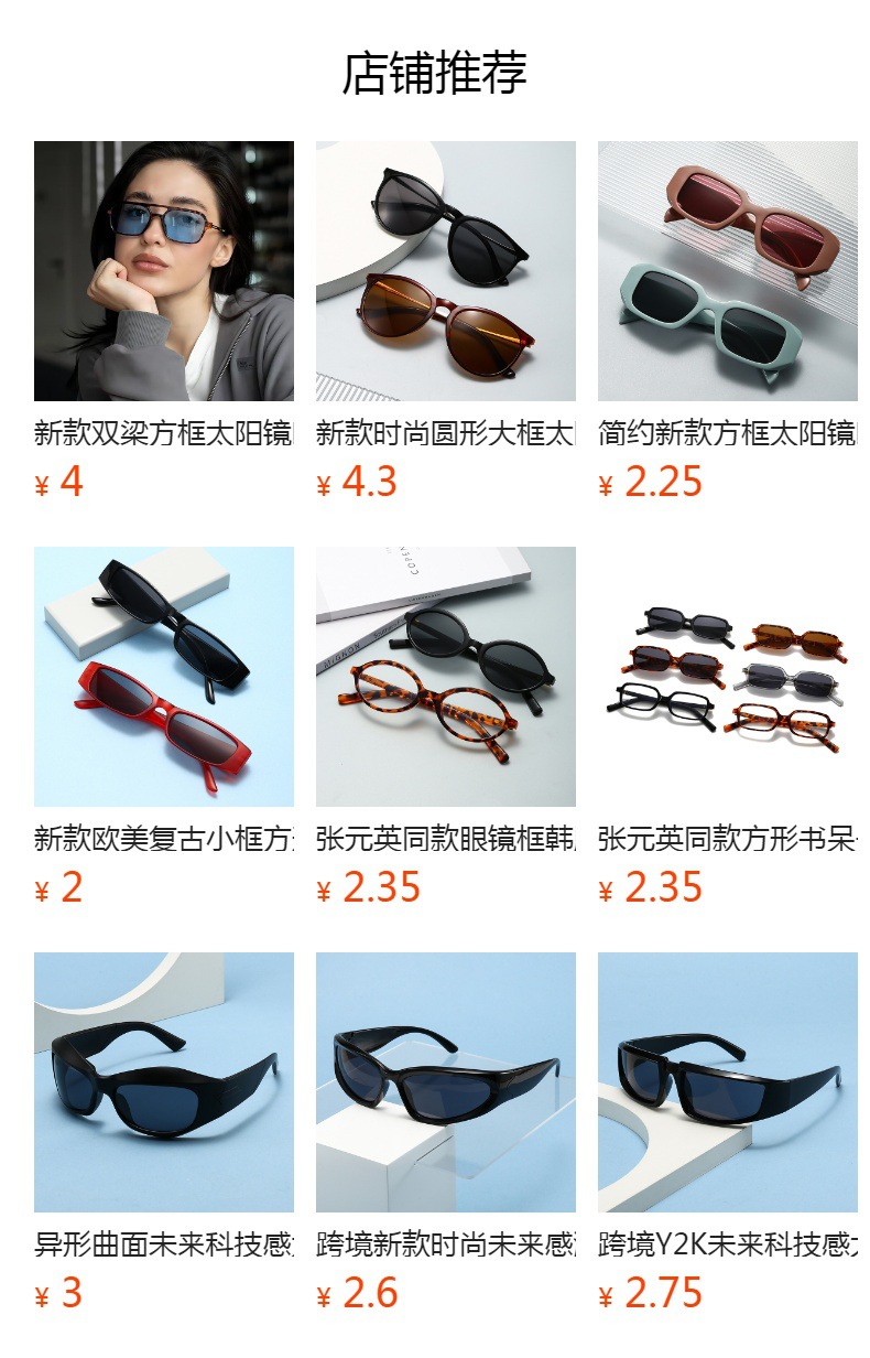 预览状态下无法点击,发布后,可点击跳转到对应的商品页面