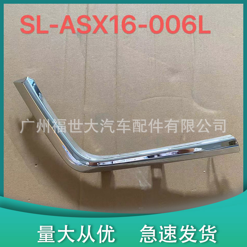 Aplicable a 2016 tres barras ASX de barra delantera brillante barras galvanizadas 6407A172 6407A171 image 2