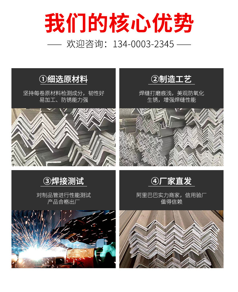 崇德鑫-不锈钢角钢套版_04.jpg
