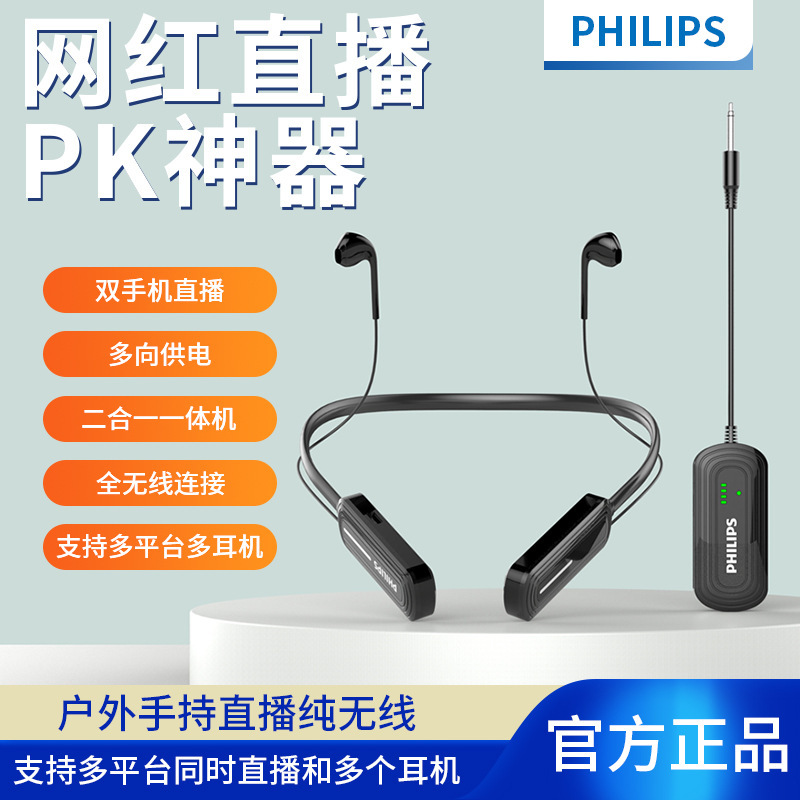 Philip/s Fly/Lip 5.8G Wireless Headset with Receiver Neck Lossless Monitor Headset Factory Wholesale Philip/s Fly/Lip 5.8G Wireless Headset with Receiver Neck Lossless Monitor Headset Factory Wholesale