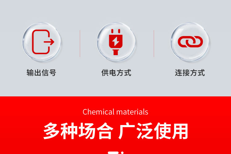 雷达液位计-塑胶外壳_04