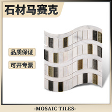 弧形水刀马赛克 民宿酒店厨房卫生间玄关轻奢背景墙 玻璃马赛克砖