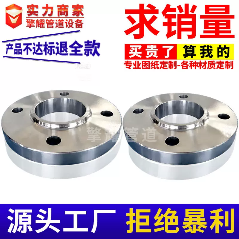 定制16KG压力碳钢304 316不锈钢焊接法兰盘高压带颈平焊对焊法兰