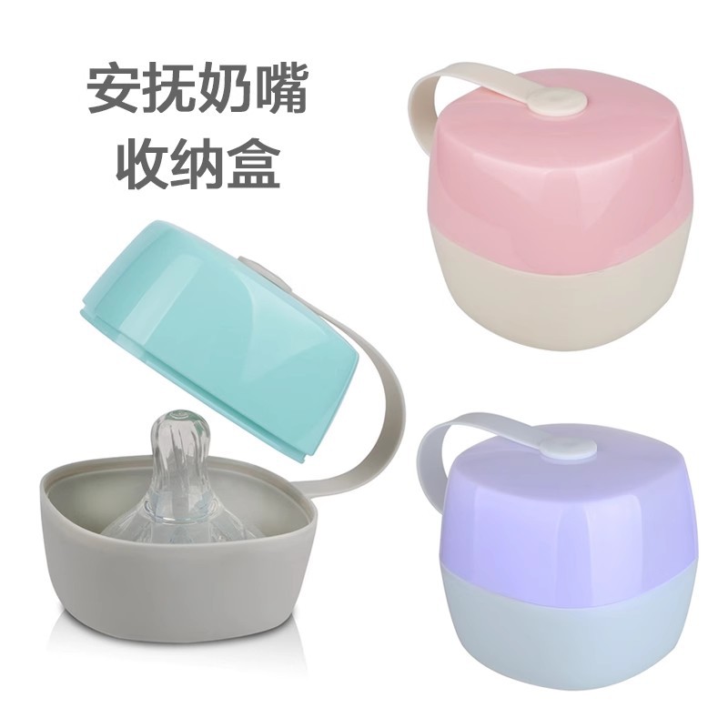 Suitable for Shixibei Bibs Baby Pacifier Match Monkey Teether Storage Box Outing Pacifier Box Box