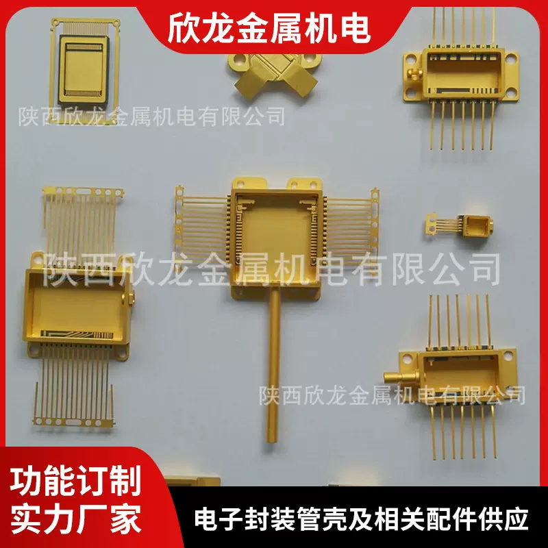 批发供应陶瓷针栅阵列矩阵封装壳体晶体管功率器件外壳厂家加工