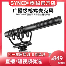 SYNCO���(��)D30ָ���Ԍ��I�֙C�η����Cֱ��������������L