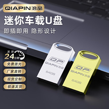 工厂直供金属迷你小u盘8g16g32g商务广告礼品车载U盘批发激光LOGO