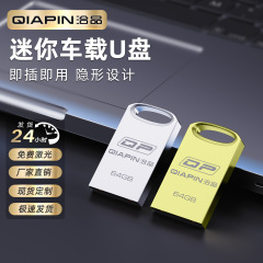 工場直接供給金属ミニ小型 USB フラッシュ ドライブ 8g16g32g ビジネス広告ギフト車 U ディスク卸売レーザー ロゴ