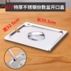 2/3 Open Cover
