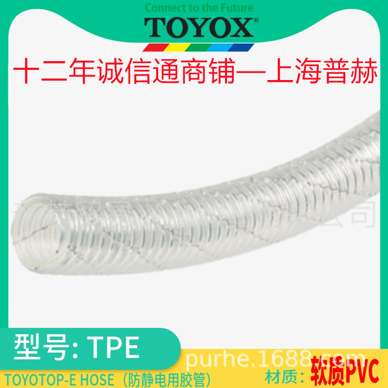 TPE��/TOYOTOP-E/TOYOX���������Ͻ���/��ĩ���˽���/ע�ܻ�����