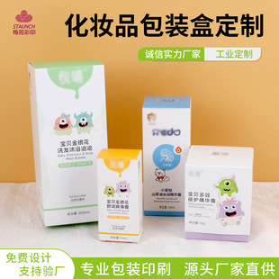Wholesale White Cardboard Box, Cosmetic Box, Skin Care Product, Makeup Packaging Box, Children's Toy Display Box, Snack Packaging Box