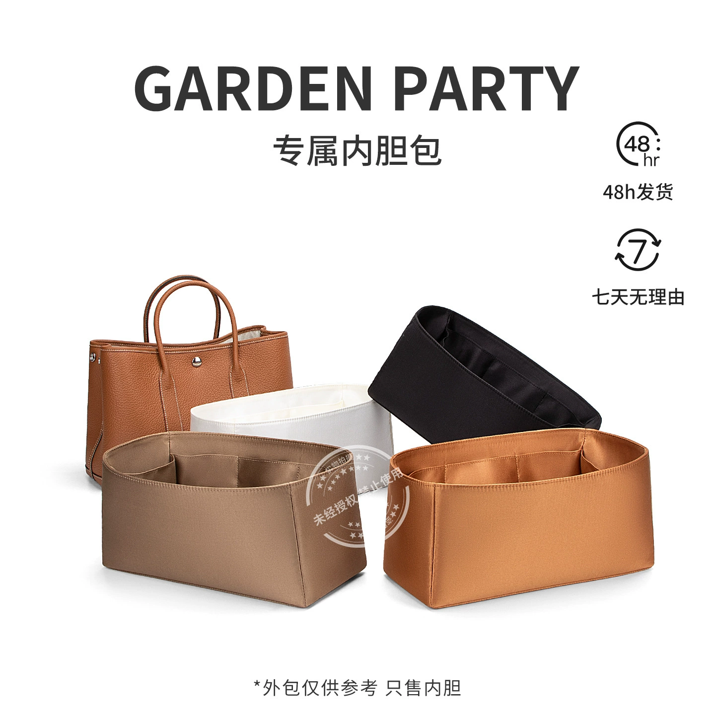Garden Bag Garden Party ложемент сумка, атласная подкладка, косметичка, легкая сумка для хранения, подкладочная сумка, средняя сумка