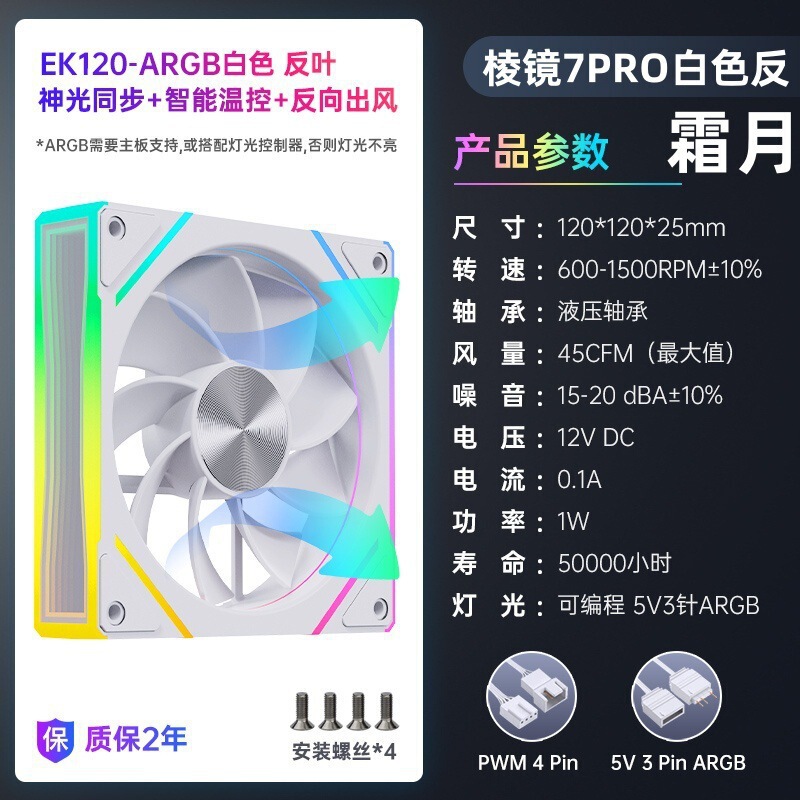 プリズム 6Pro 第二世代 第四世代 12CM シャーシ冷却ファン 5V3 ピン GB マジック PWM 温度制御ファン|undefined