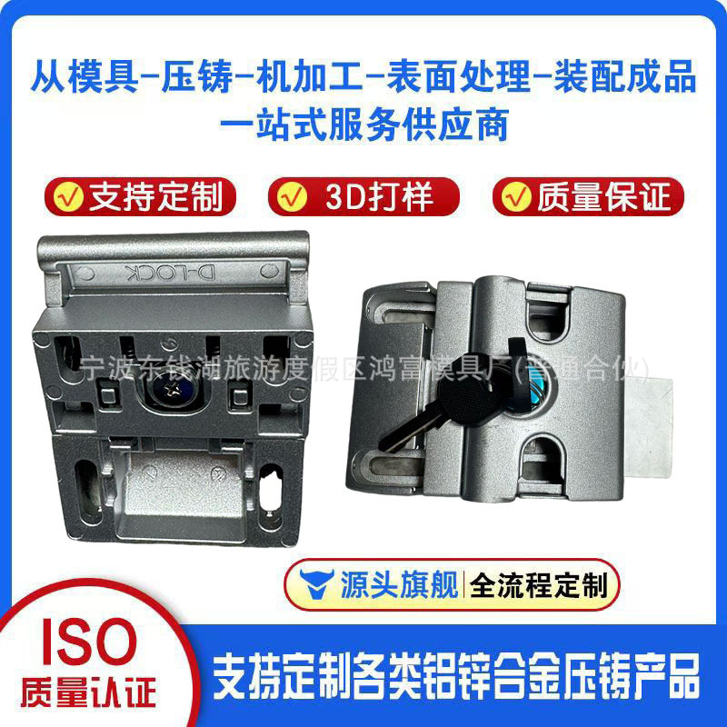 工厂加工铝压铸模具铝合金工程锁零件铝制高精度压铸模具铝制品
