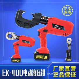 电动液压钳充电液压钳压线钳电工锂电液压钳压线钳电动充电式