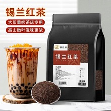 CTC锡兰红茶斯里兰卡茶叶港式奶茶柠檬茶红碎茶奶茶商用原料