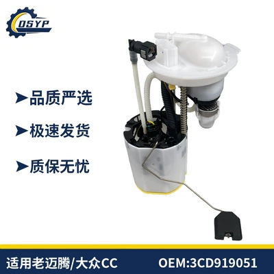 3Cd919051 3Cd919051Ae 3C8919051A 561919051C Is Suitable for Magotan Fuel Pump (Oil pump, nozzle)