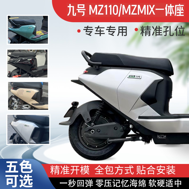 Número 9 Mz110 / Mzmix integrado asiento de extensión accesorios de modificación de asiento de cojín de expansión especial sin daños hacia arriba