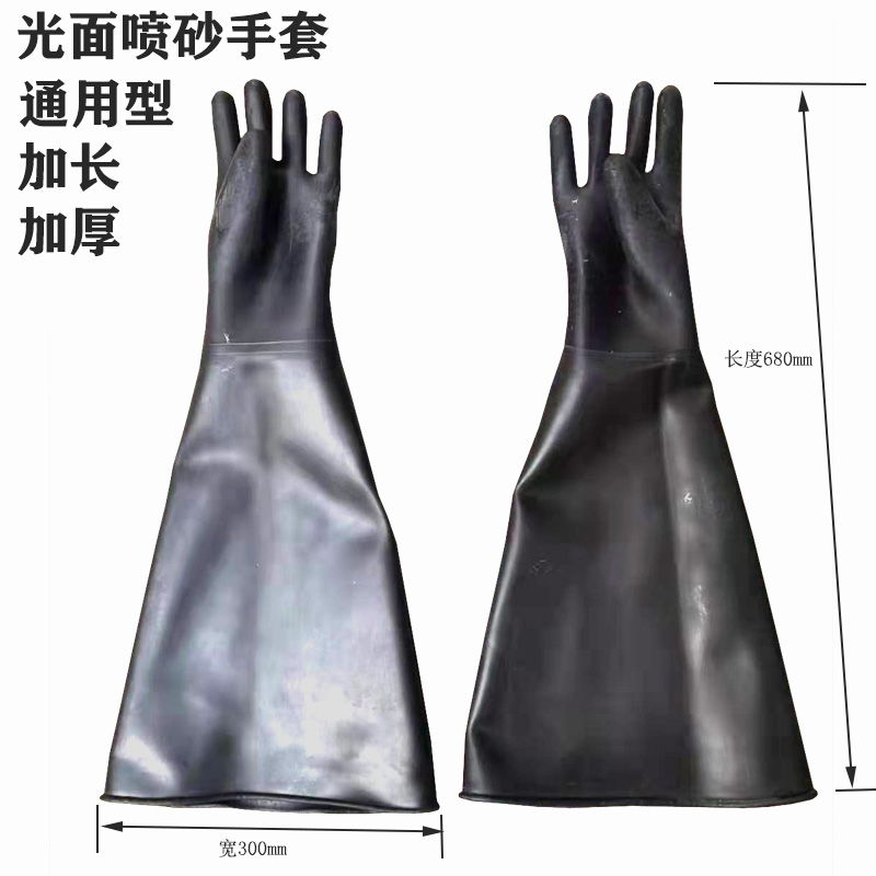 직경 200, 길이 680, 부드러운 장갑, 왼손 및 오른손용 한 쌍