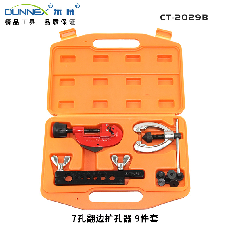 CT-2029B扩管器 7孔翻边铜管铝管扩孔器 配割刀电泳夹板工具