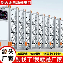 伸缩门;其他门;集成房屋