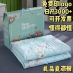 清凉透气活动会销夏被带礼盒装空调被开业促销礼品水洗棉夏凉被子
