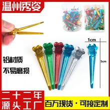 彩色铝夹美发烫发手推波纹夹定位夹小号鸭嘴夹理发分区发根蓬松夹