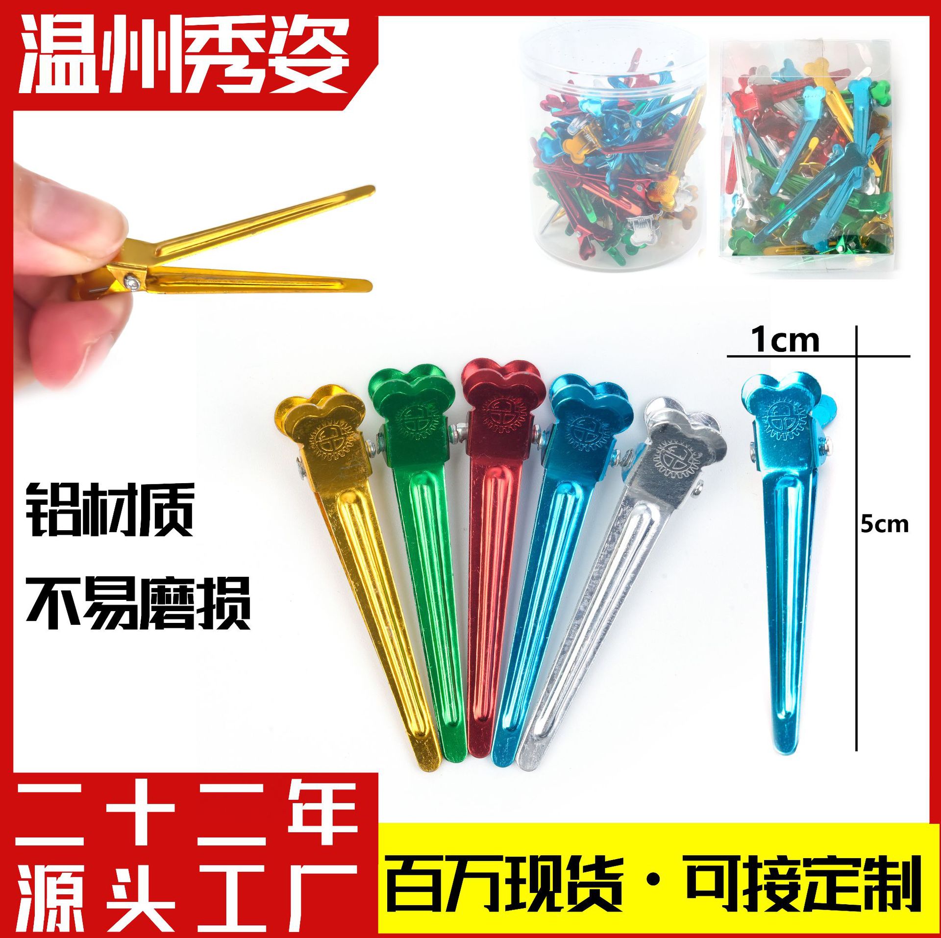 彩色铝夹美发烫发手推波纹夹定位夹小号鸭嘴夹理发分区发根蓬松夹